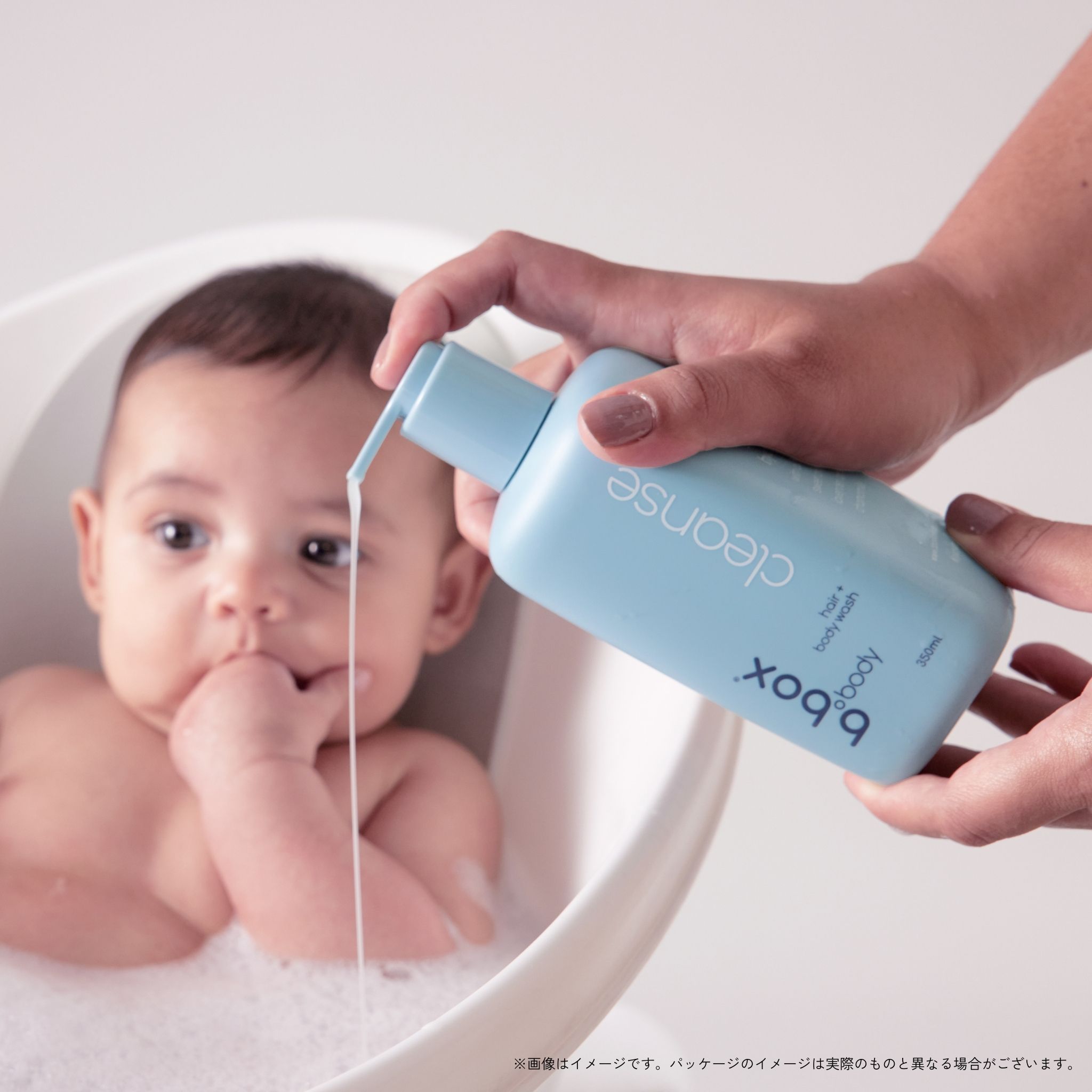 b.box cleanse ヘア+ボディウォッシュ - 赤ちゃんとのバスタイム