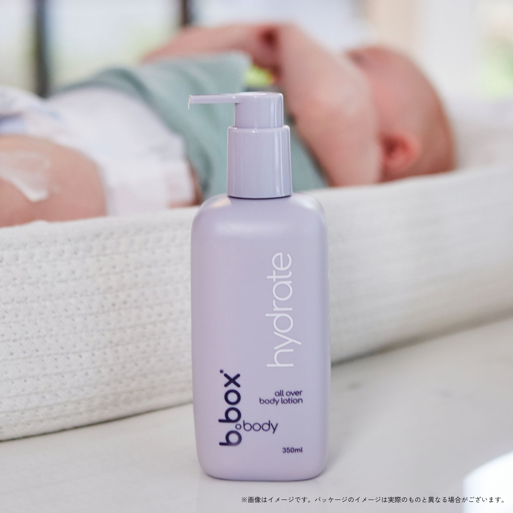 b.box hydrate ボディローション - 赤ちゃんとの使用シーン