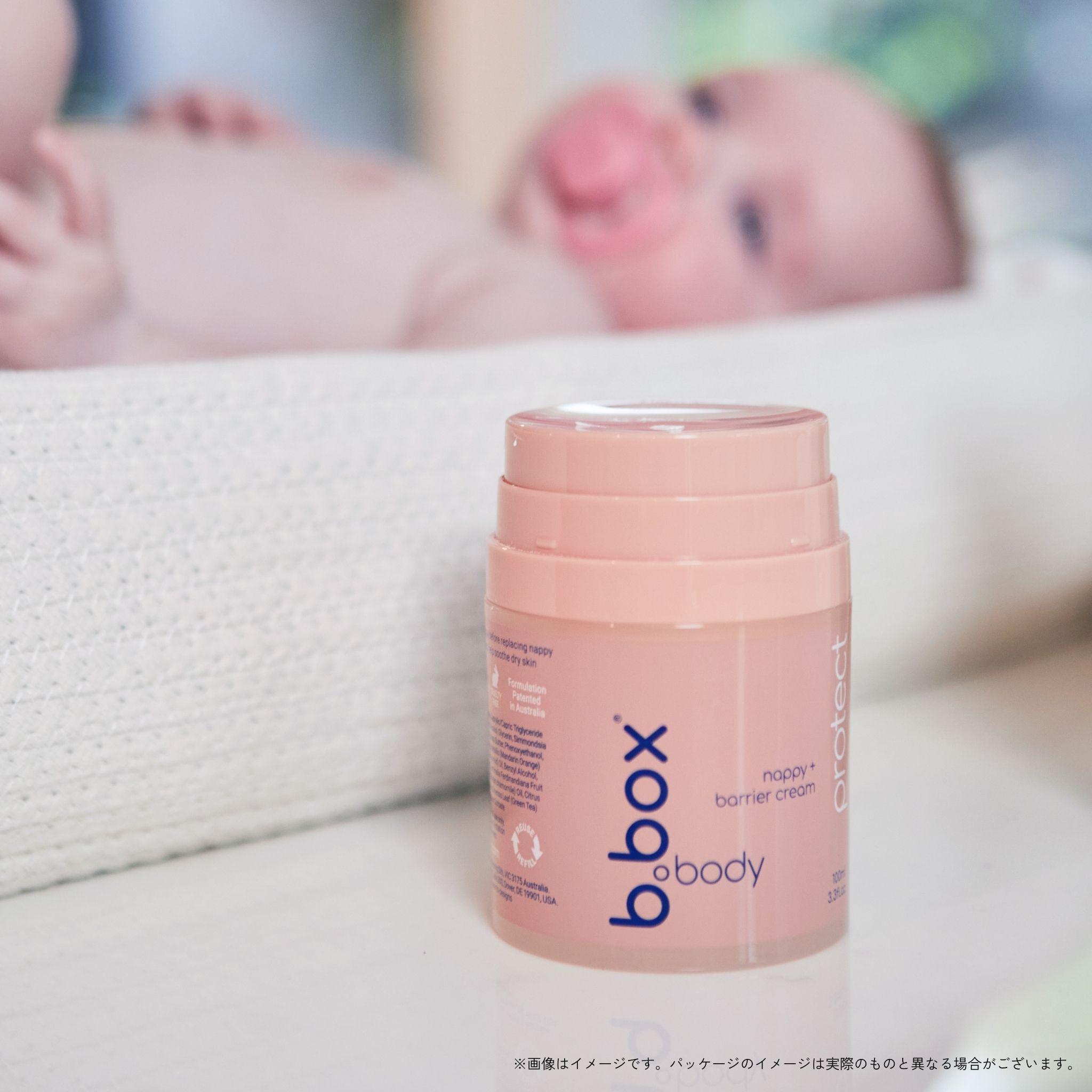 b.box protect ナッピーバリアクリーム - 赤ちゃんとの使用シーン