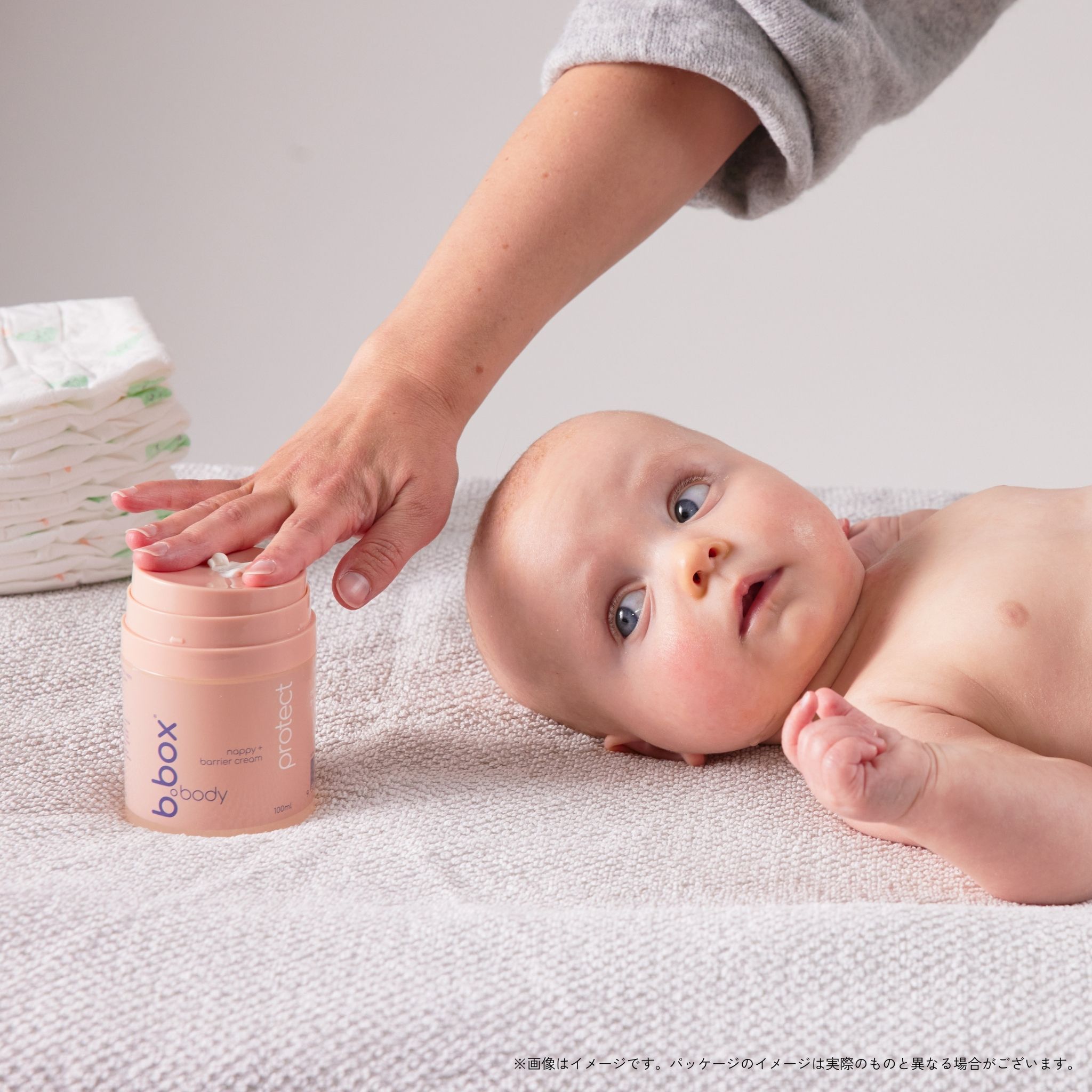 b.box protect ナッピーバリアクリーム - おむつ替えシーン