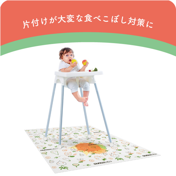 minimono 防水おたすけシート - 食べこぼし対策