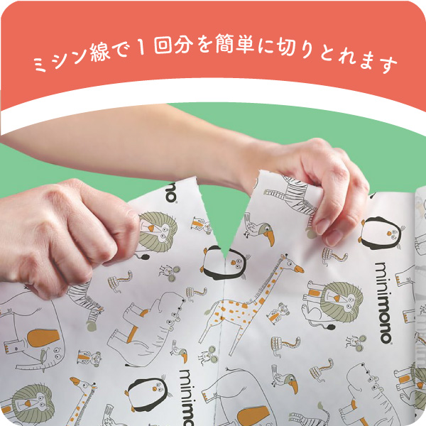 minimono 防水おたすけシート - ミシン線カット