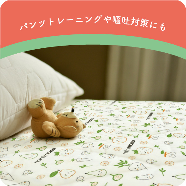 minimono 防水おたすけシート - ベッドシート