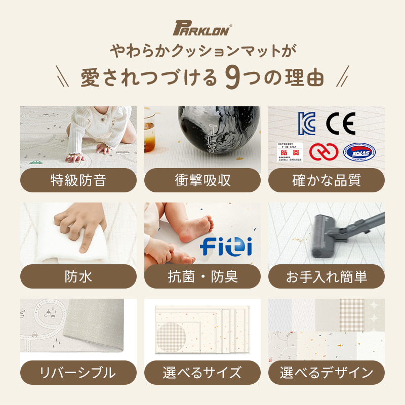 PARKLON やわらかクッションマット 画像4